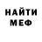 Меф VHQ Sofo Chichua