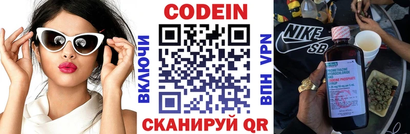 купить наркотики сайты  Кандалакша  Codein Purple Drank 
